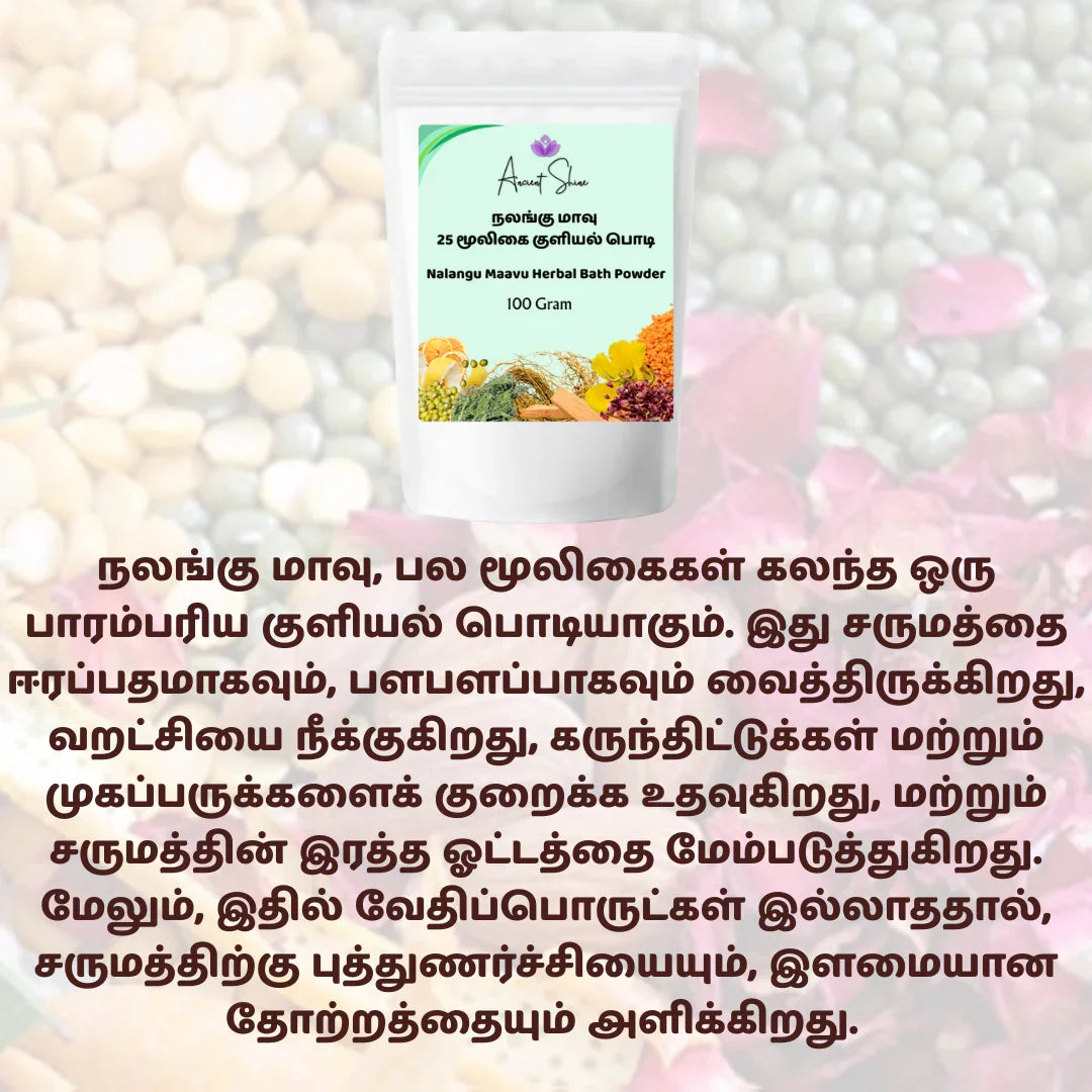 Nalangu Maavu,Herbal Bath powder,மூலிகை குளியல் பொடி,Natural Skin Care & Cleansing Powder,Brightens, Exfoliates & Nourishes Skin,Kuliyal Podi,Natural Body Scrub,Gentle Skin Exfoliator For All Skin Types & Acne Fighting